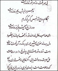 'فال و تماشای آن سفر نوروزی من'