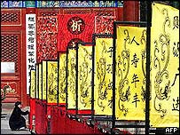 चीन का एक मंदिर