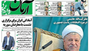 هاشمی رفسنجانی