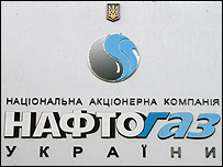 нафтогаз
