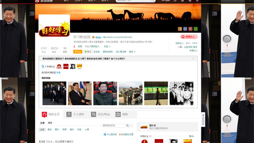 「學習粉絲團」跟蹤報道習近平的「新南巡」,並貼出不少其與家人的照片。(圖片來源:新浪微博)