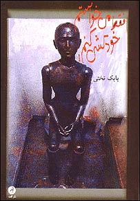 روی جلد فقط می خواستم خودکشی کنم