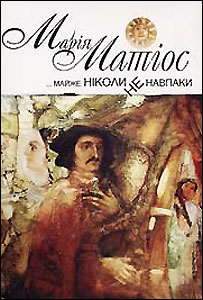 обкладинка книжки