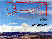 روزنامه شرق