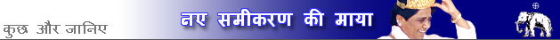 उत्तर प्रदेश के चुनाव