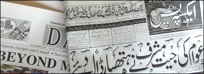  روزنامہ ڈان کا تراشہ