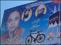 اشتہاری مہم