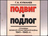 Підручник Георгія Куманьова