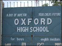 ٹانک کا ایک سکول