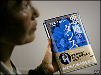 इस उपन्यास को सद्दाम हुसैन लिखित बताया जा रहा है