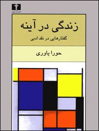 روی جلد کتاب