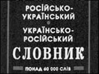 Чи додасть новий уряд ще одну державну мову?