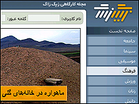 بخشی از صفحه زيگ زاگ