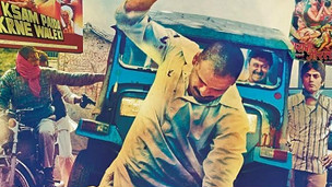 गैंग्स ऑफ वासेपुर 