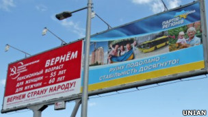 політична_агітація