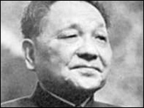 Đặng Tiểu Bình