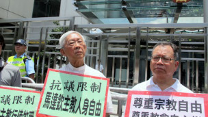 陳日君樞機主教中聯辦示威