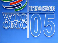 डब्लूटीओ