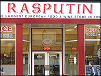 The Rasputin supermarket, Ipswich 