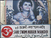 कराची का स्वामीनारायण मंदिर