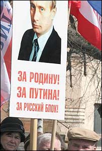 проросійська демонстрація