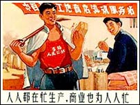 پوستر تبليغاتی - 1958