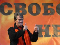 Віктор Ющенко