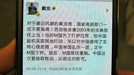 戴旭的新浪微博網帖(7/4/2013)