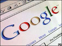 गूगल