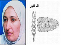 मसूदा जलाल