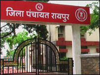 पंचायत भवन रायपुर