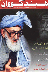 ہندکو رسالہ