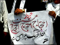 لاہور مظاہرہ