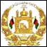 د افغانستان آرم