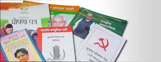 घोषणापत्र