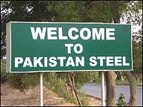 پاکستان سٹیل ملز