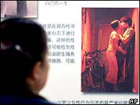 Propaganda chinesa pró-sexo seguro