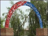 نصیر آباد پولیس سٹیشن