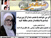 صفحه نخست هفته نامه سفير دشتستان