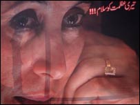 پیپلز پارٹی