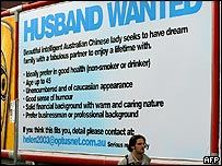 ضرورت شوہر کا بورڈ 