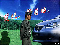 चीनी कार