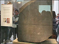 Rosetta Stone