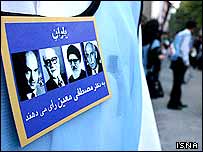 همايش طرفدراران مصطفی معين