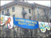 Жіночий день