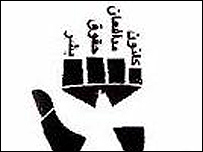 آرم کانون مدافعان حقوق بشر