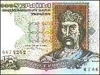 Гривня з Володимиром