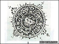  محصول (ماليات) چاپارخانه دارالسلطنه کابل 