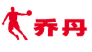 喬丹體育公司商標