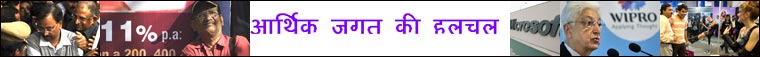 इस हफ़्ते अर्थव्यवस्था